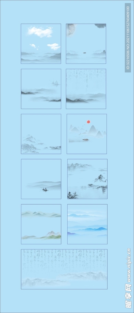 山水元素