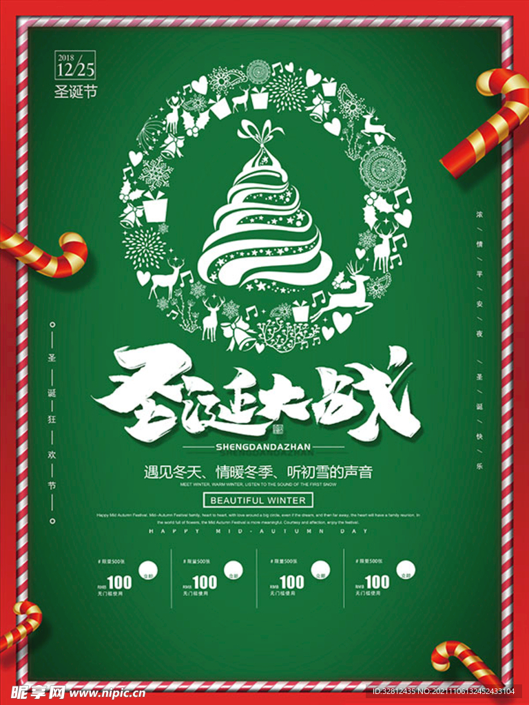 圣诞快乐