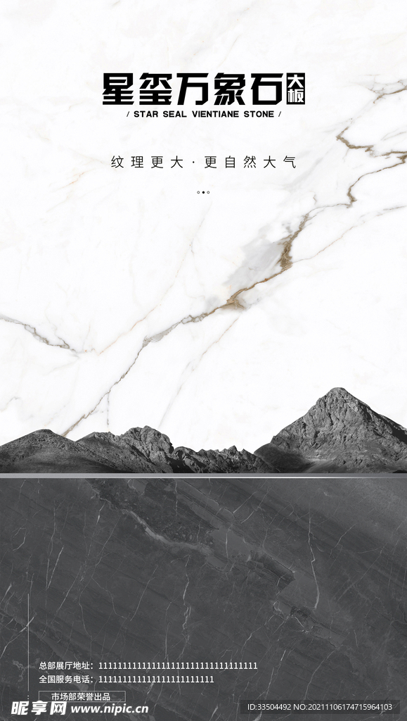 瓷砖 广告 形象画 封面图