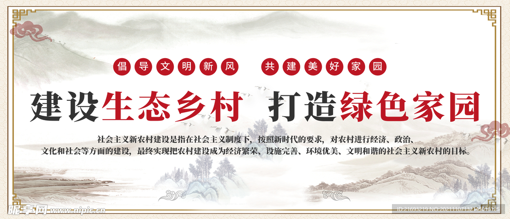 社区文明