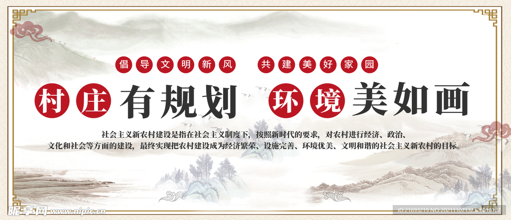 社区文明