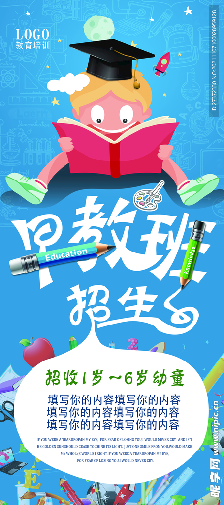 早教班展架