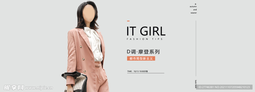 女装素材
