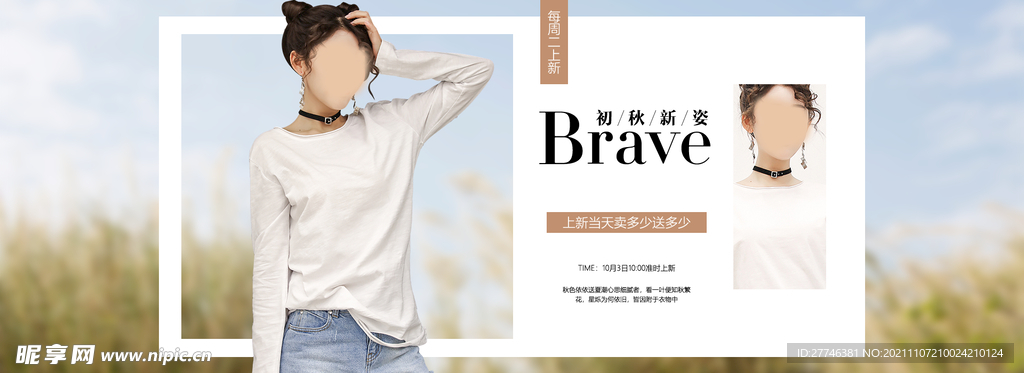 女装素材