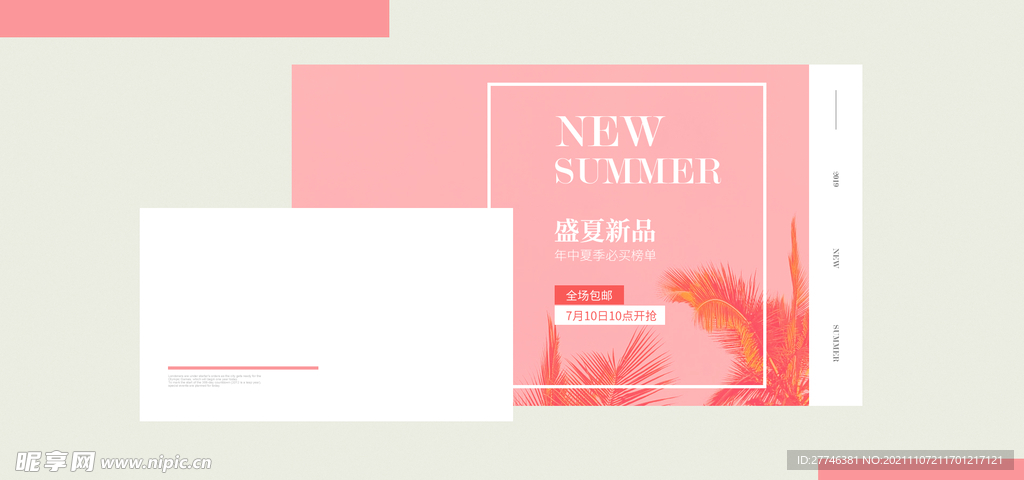 女装素材