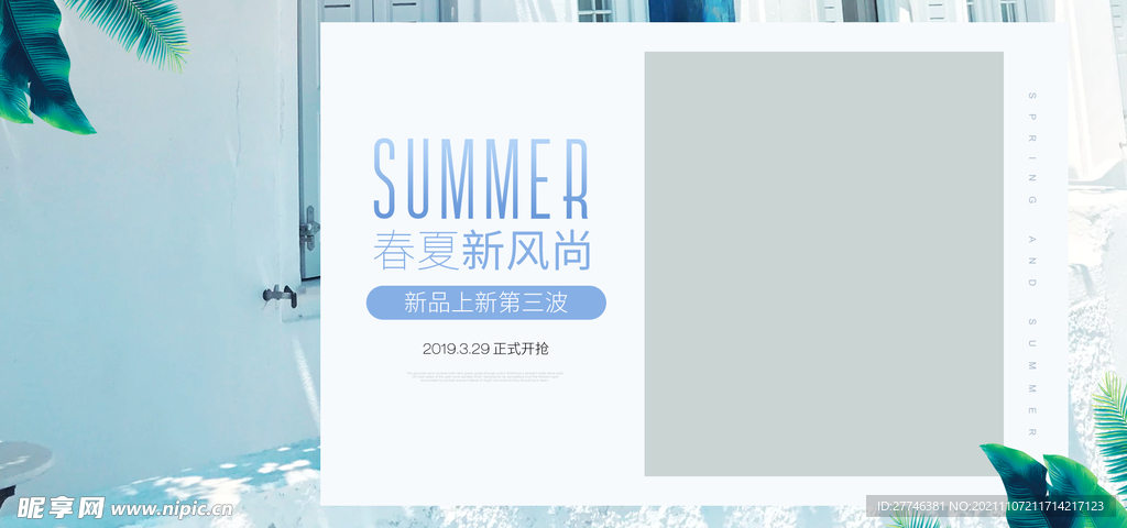 女装素材
