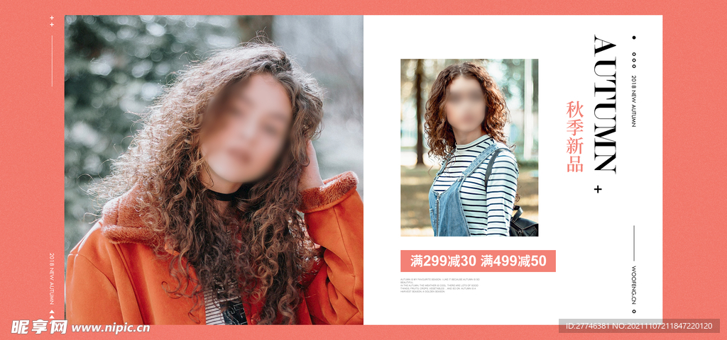 女装素材 淘宝女装 女装 
