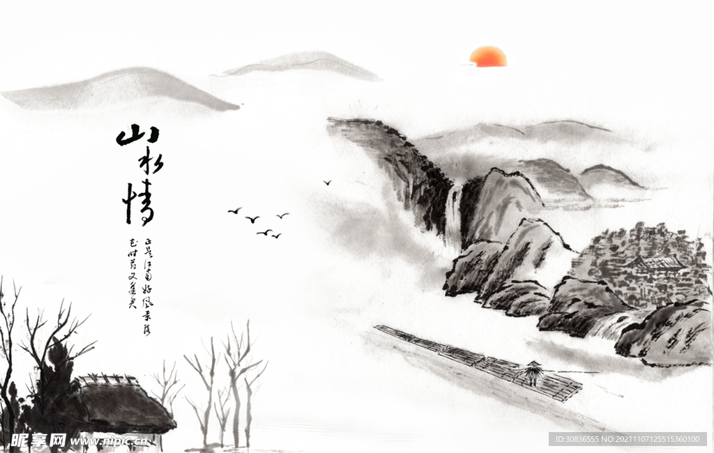 中国风 