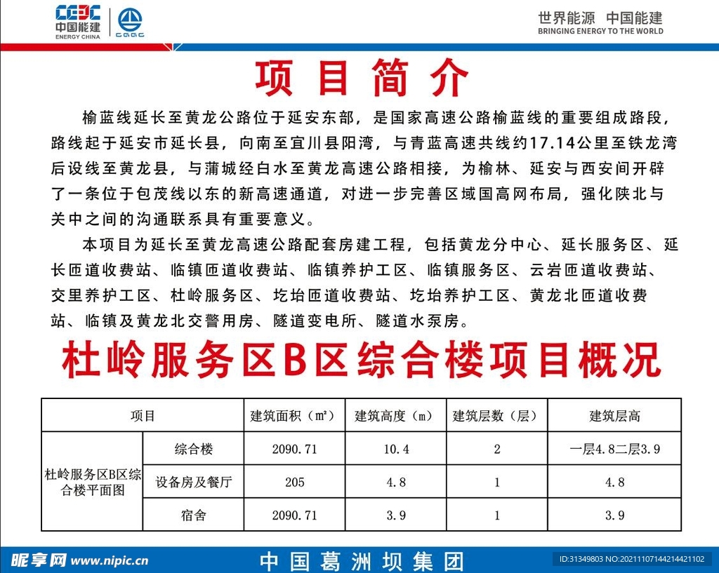 一图八牌项目简介