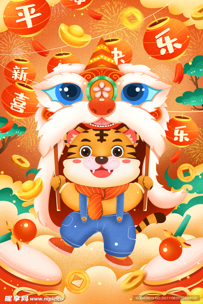 2022年虎年海报新年春节PS