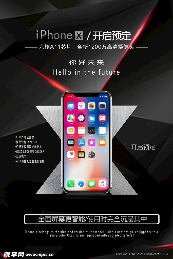 手机海报