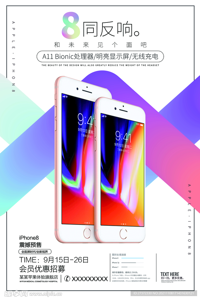 手机海报