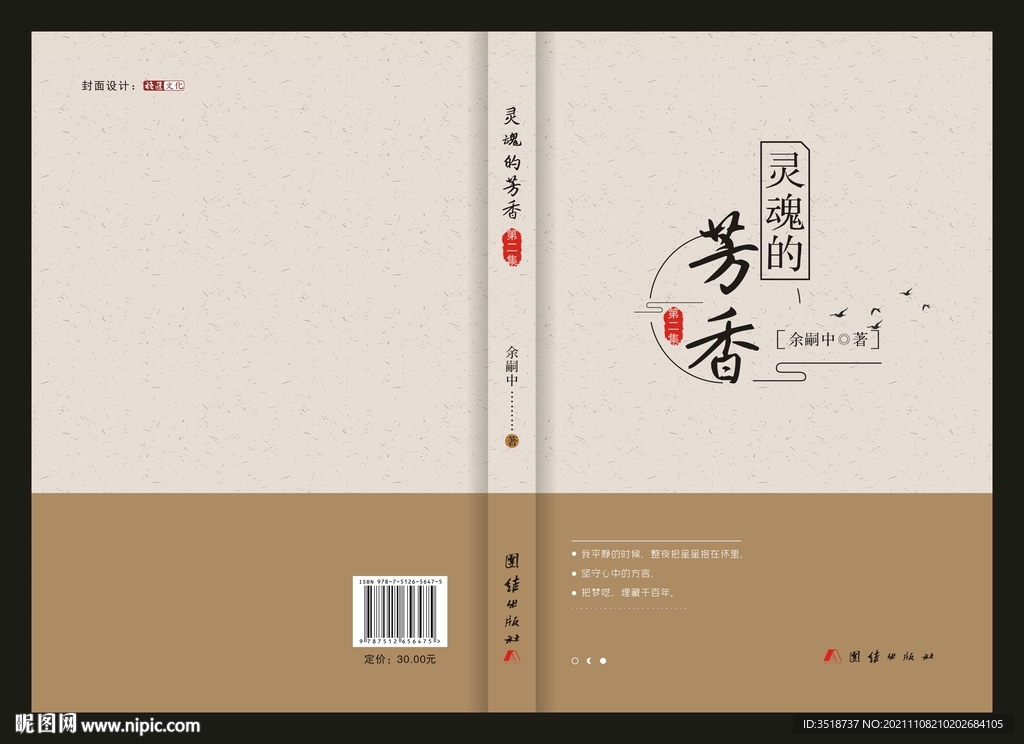 文学书籍封面