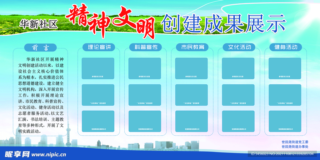 成果展示 