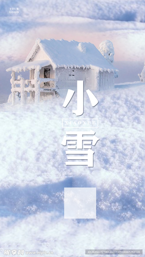 小雪节气海报