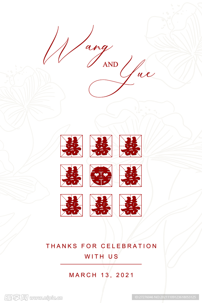 订婚指引迎宾牌