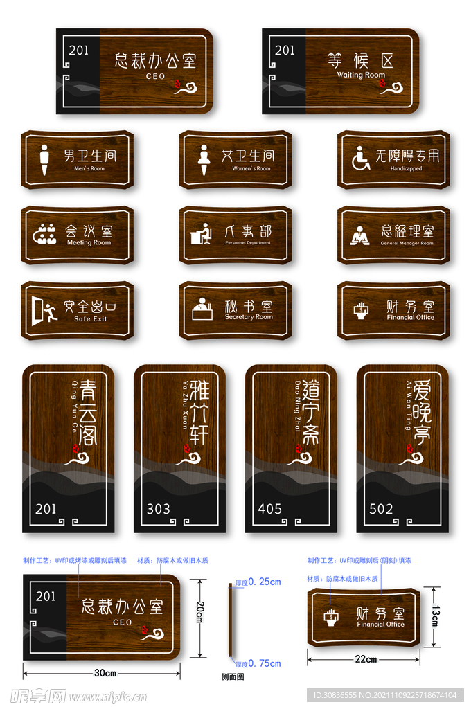 门牌 科室牌