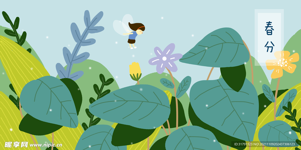 春分插画 