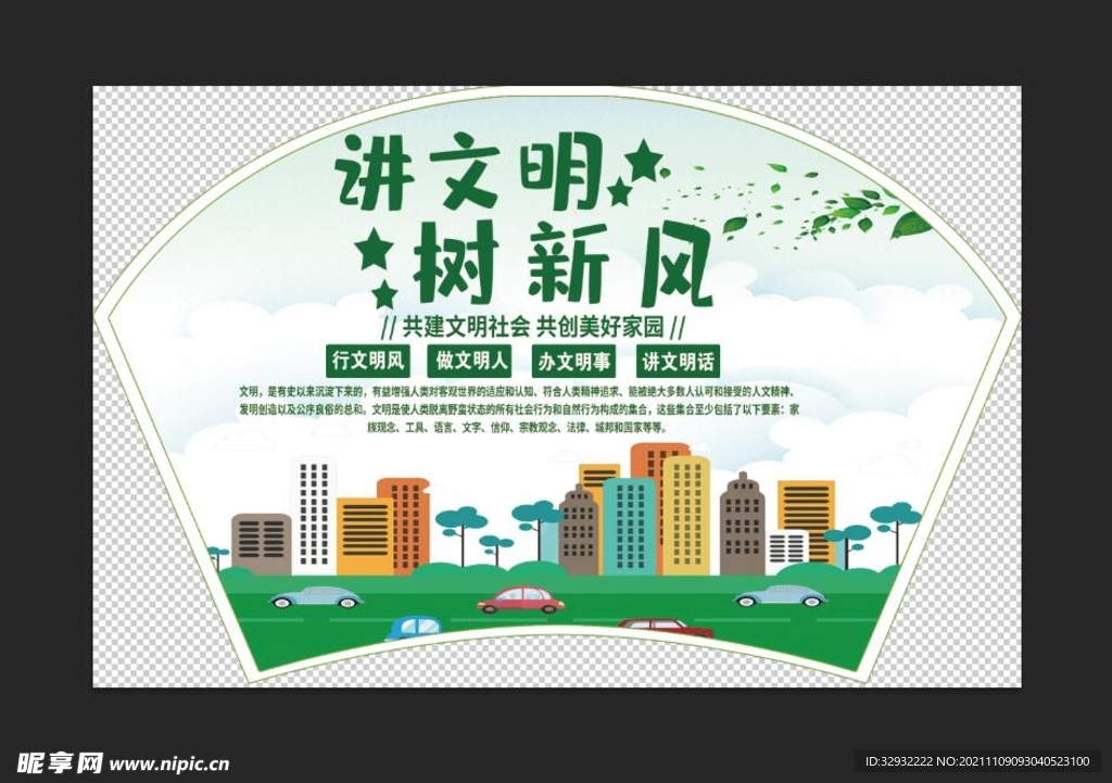 公益广告