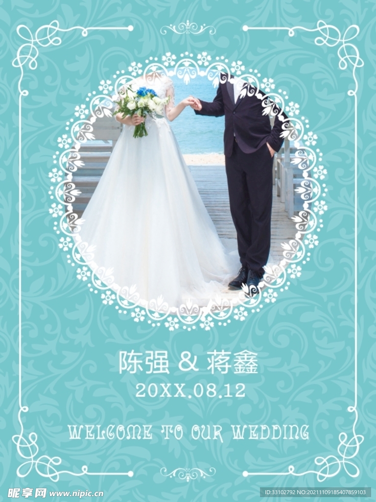 提夫尼蓝 蒂芙尼蓝 蓝色婚礼牌