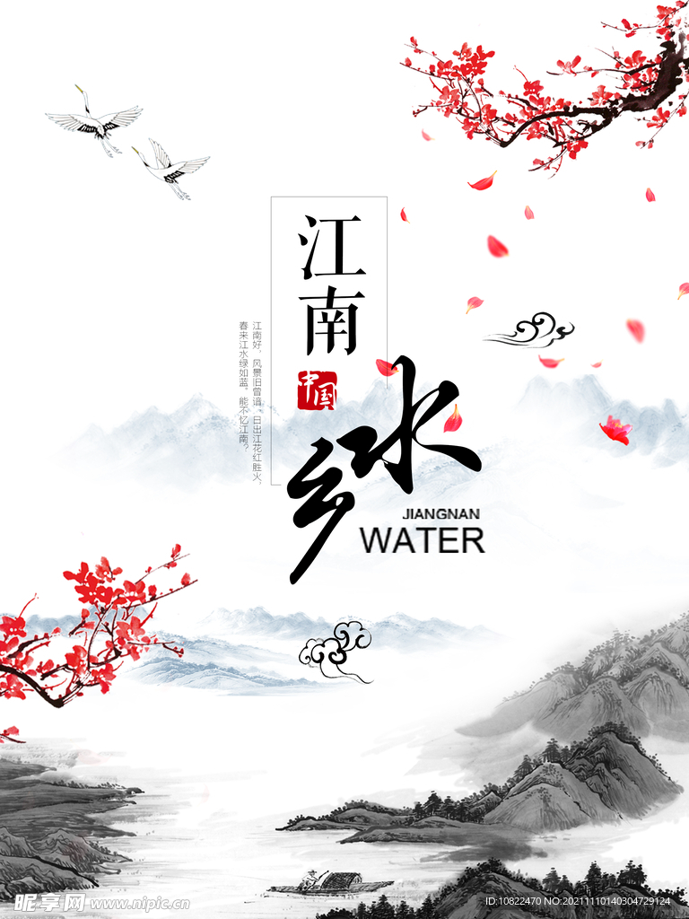 水墨山水背景