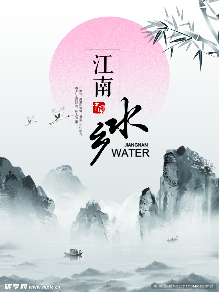 水墨山水背景