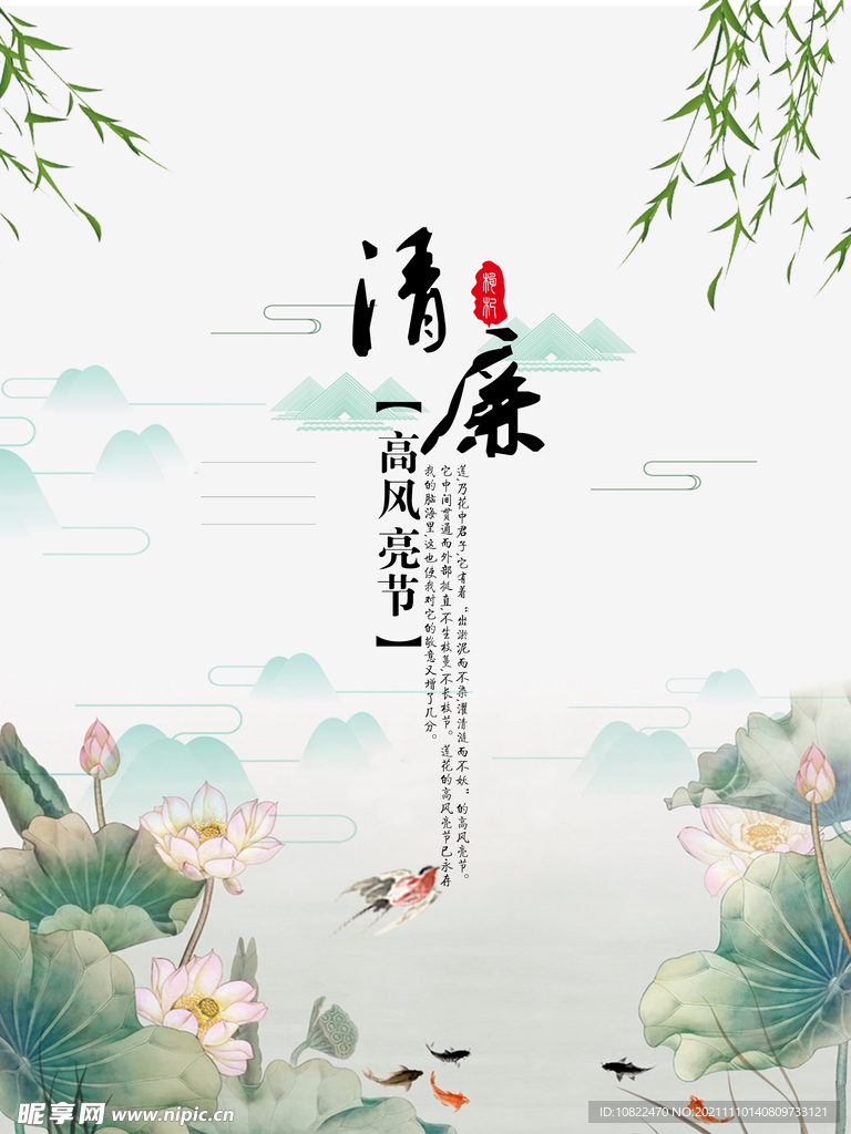 水墨山水背景