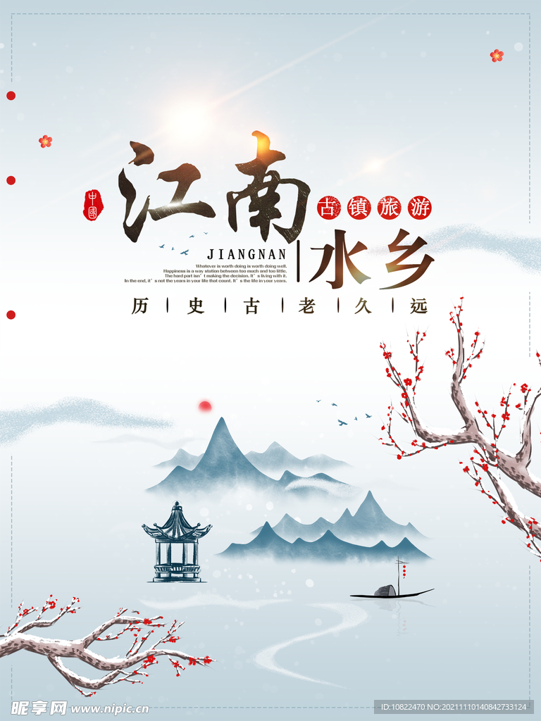 水墨山水背景