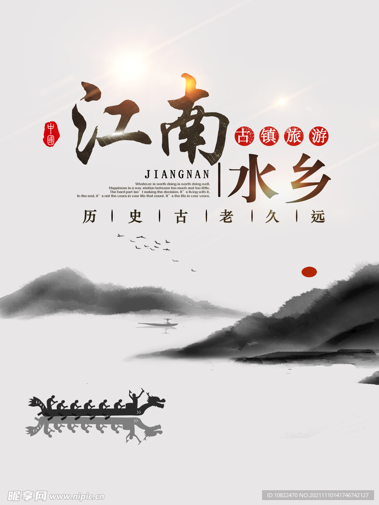 水墨山水背景