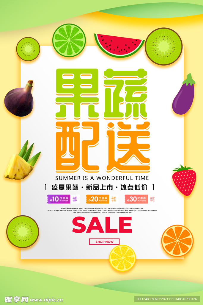 创意新鲜果蔬配送促销海报