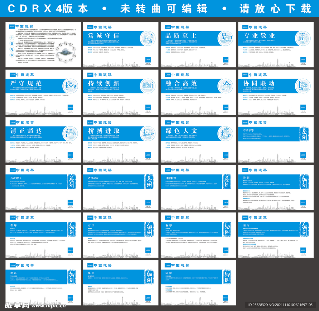 中建十典九章