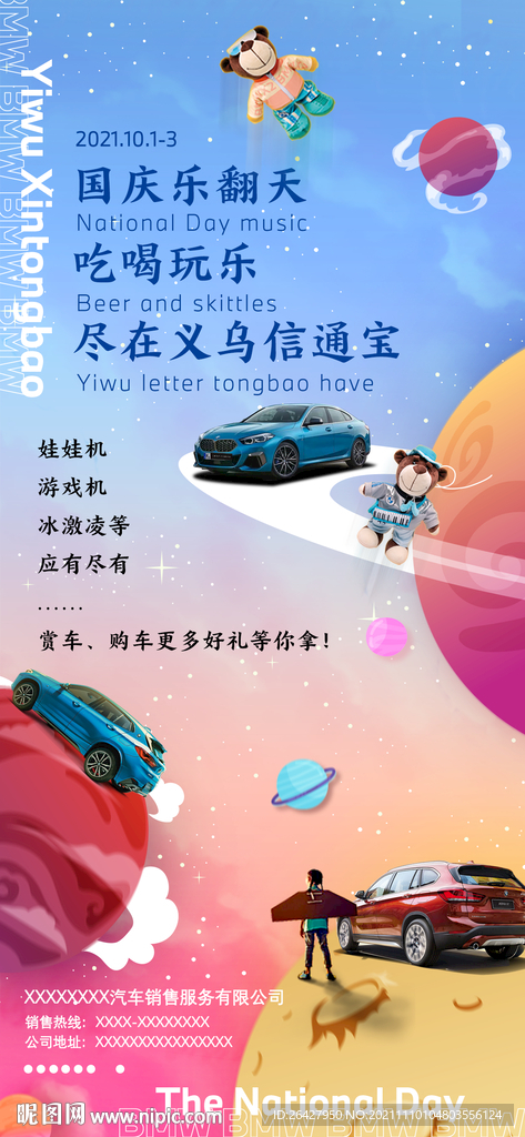 吃喝玩乐