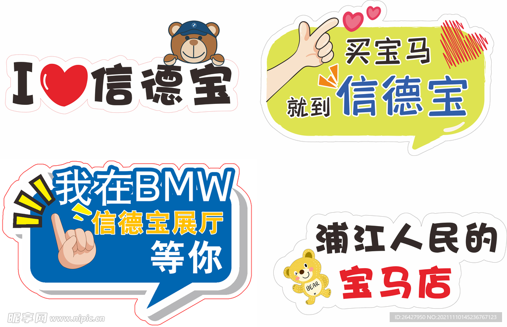 手举牌 