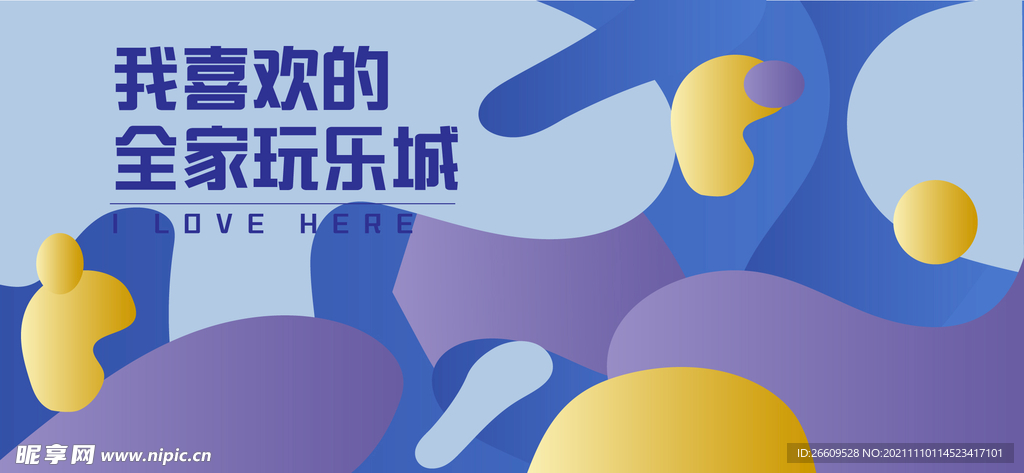 商场网红色块打卡围挡