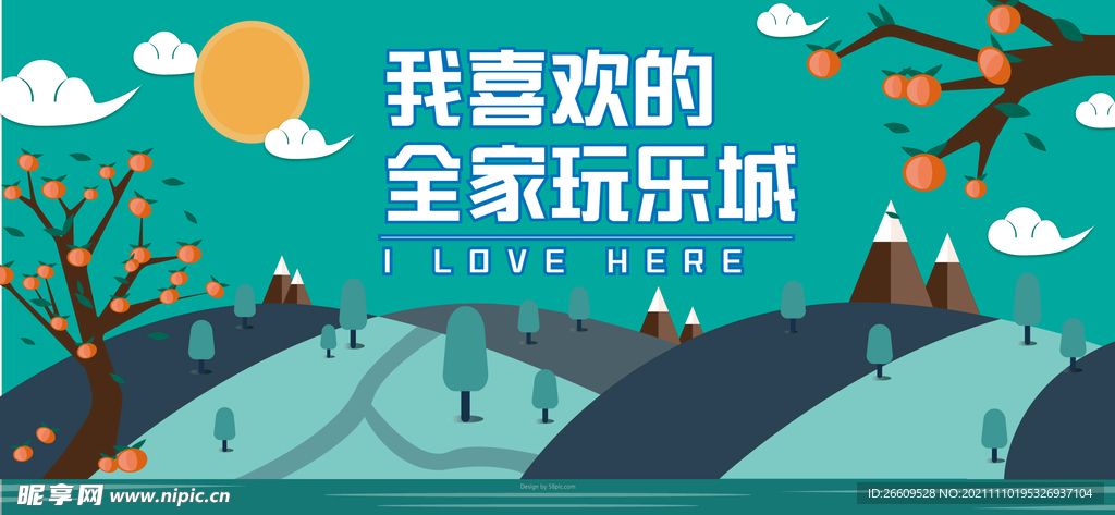 网红拍照打卡围挡