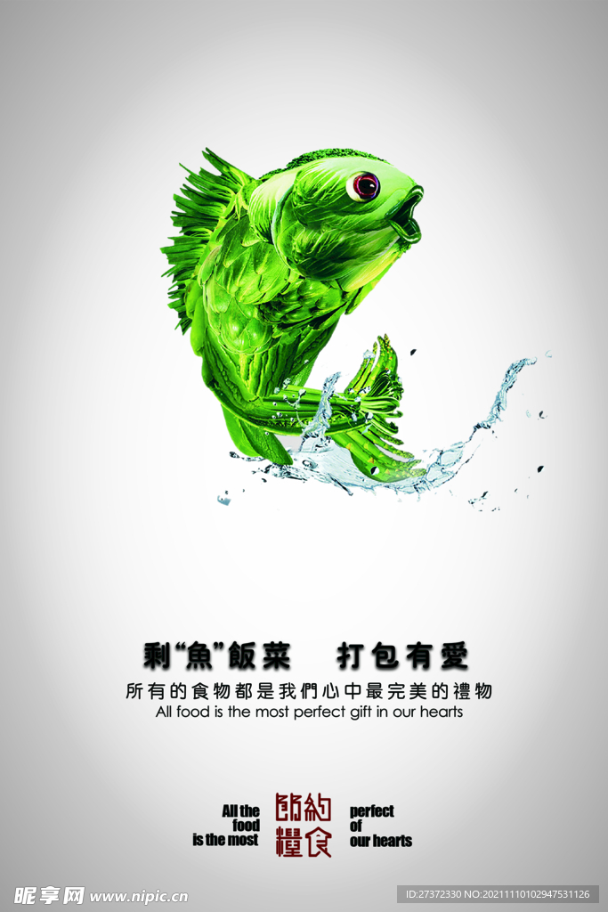 勤俭节约