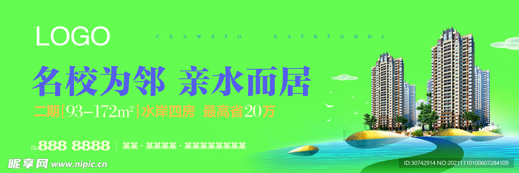 房地产展板