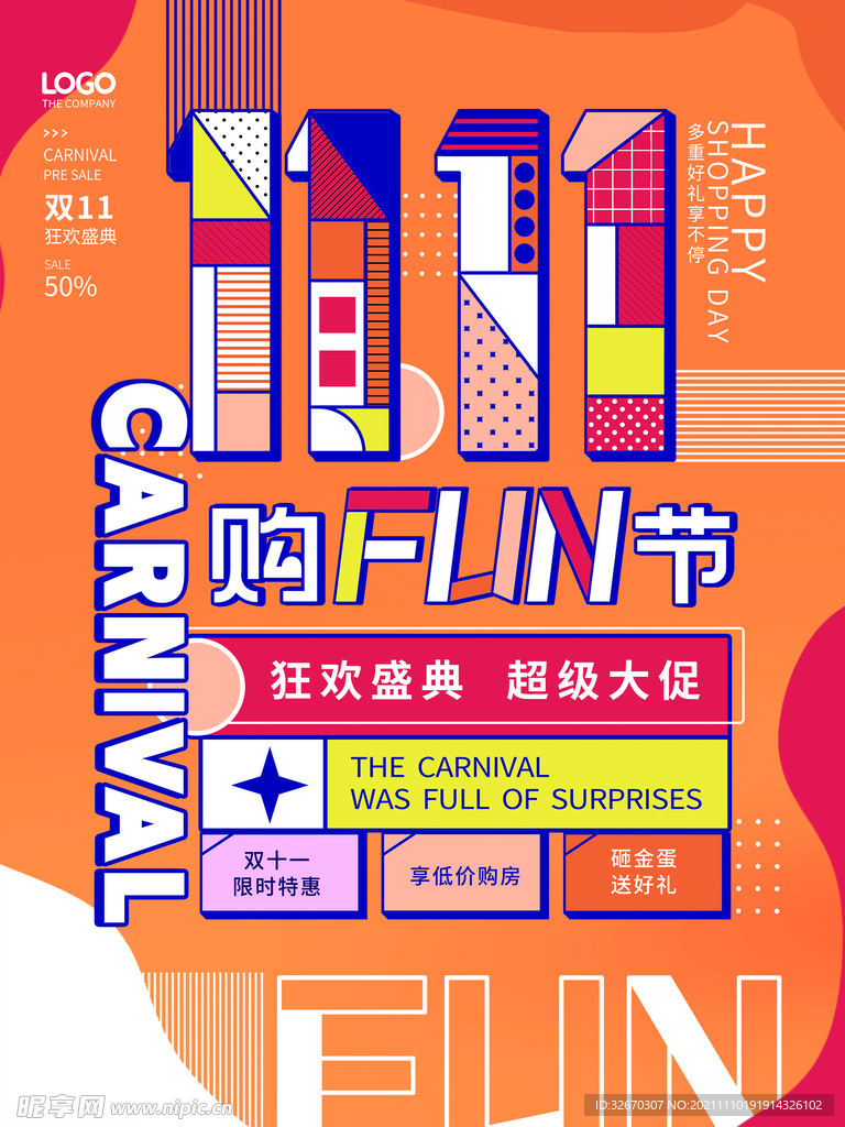 简约地产活动促销海报