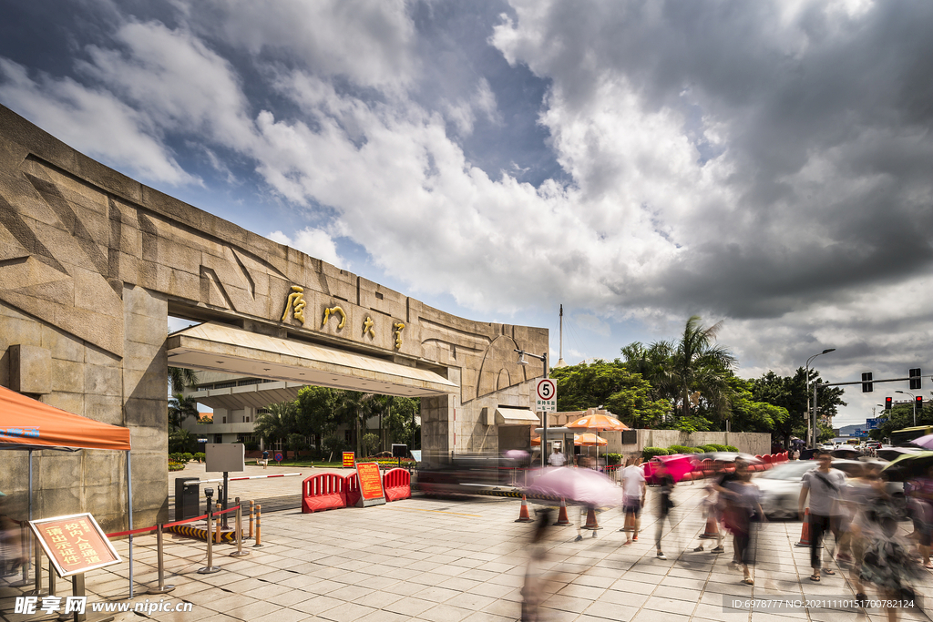 厦门大学