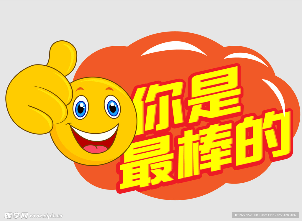 网红团建手举牌