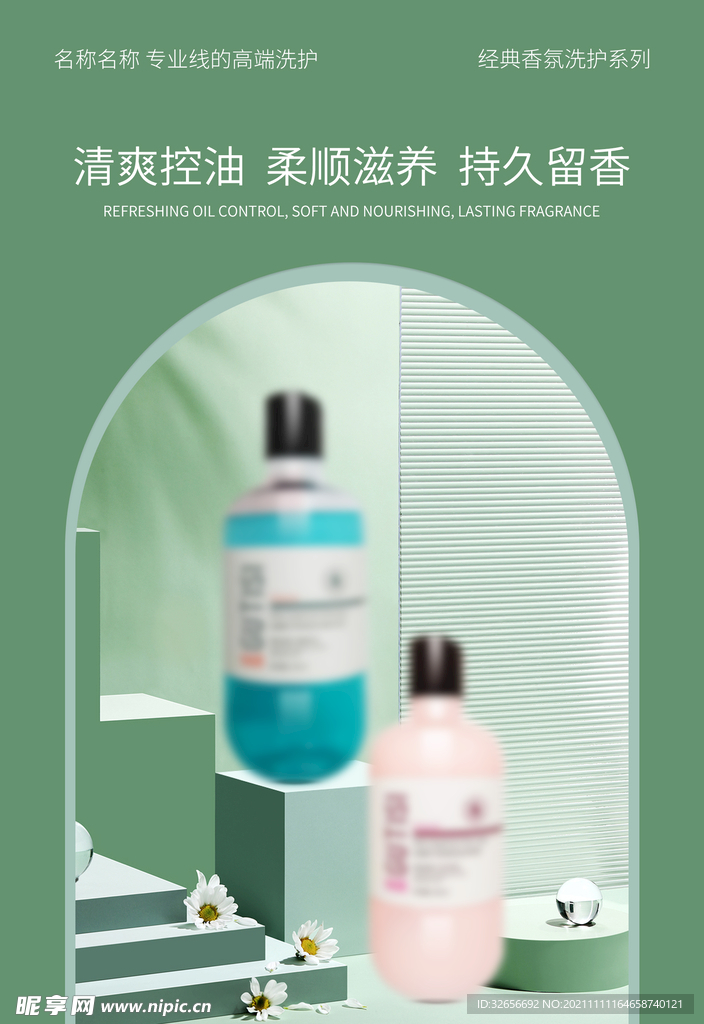 空间层次产品海报