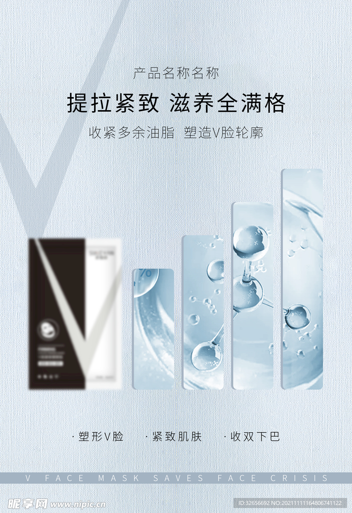 面膜介绍