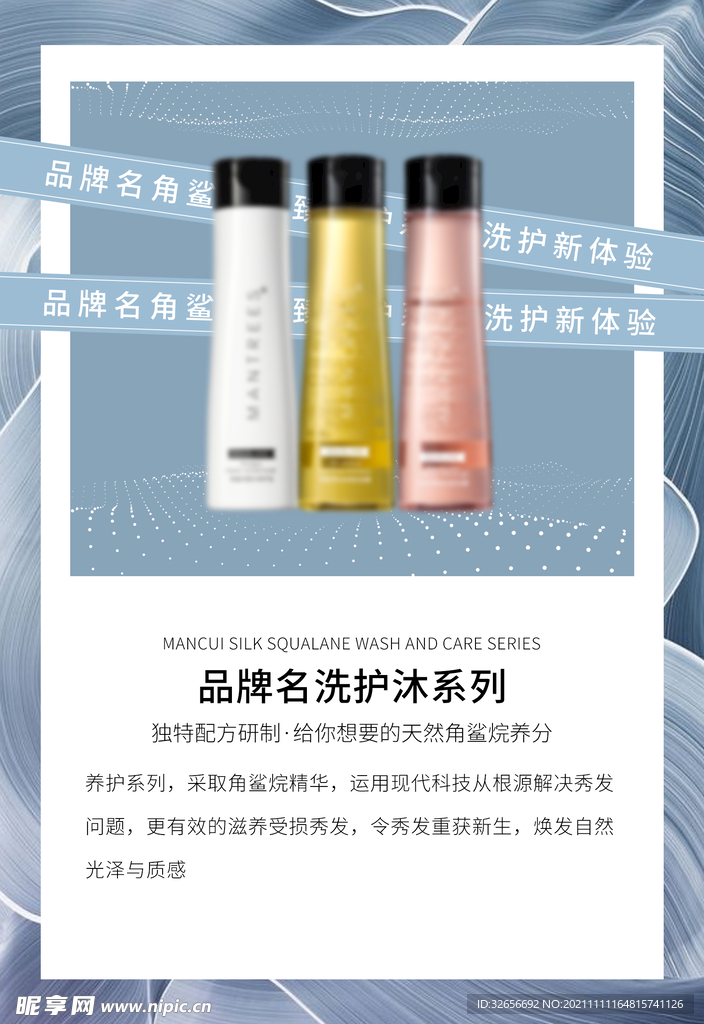 产品介绍海报