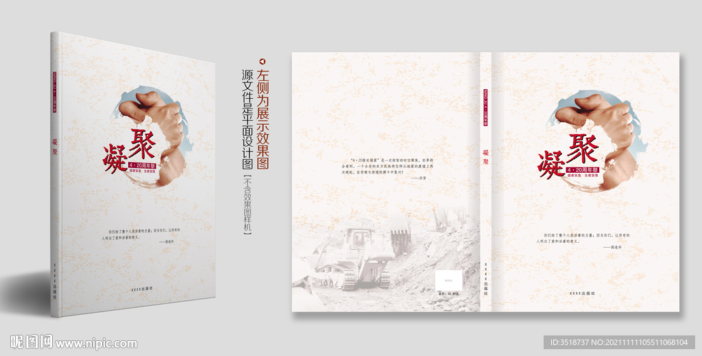 图书封面设计