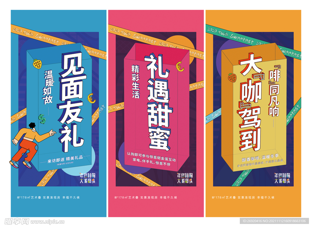 商业街
