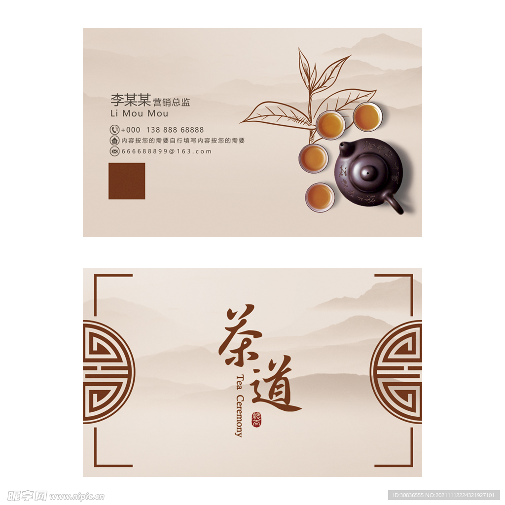 名片模板