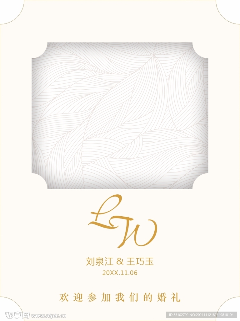 香槟色婚礼牌 婚礼迎宾架
