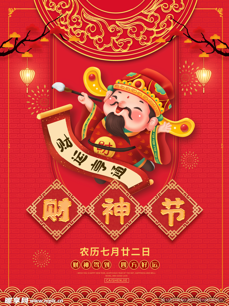 2022年 虎年海报     