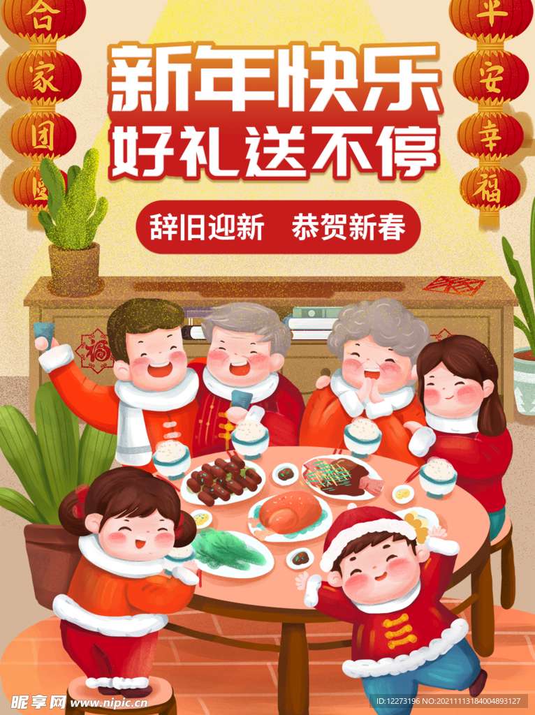 2022年 虎年海报     