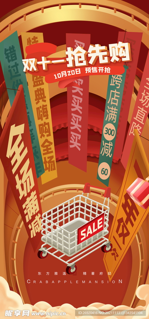双十一